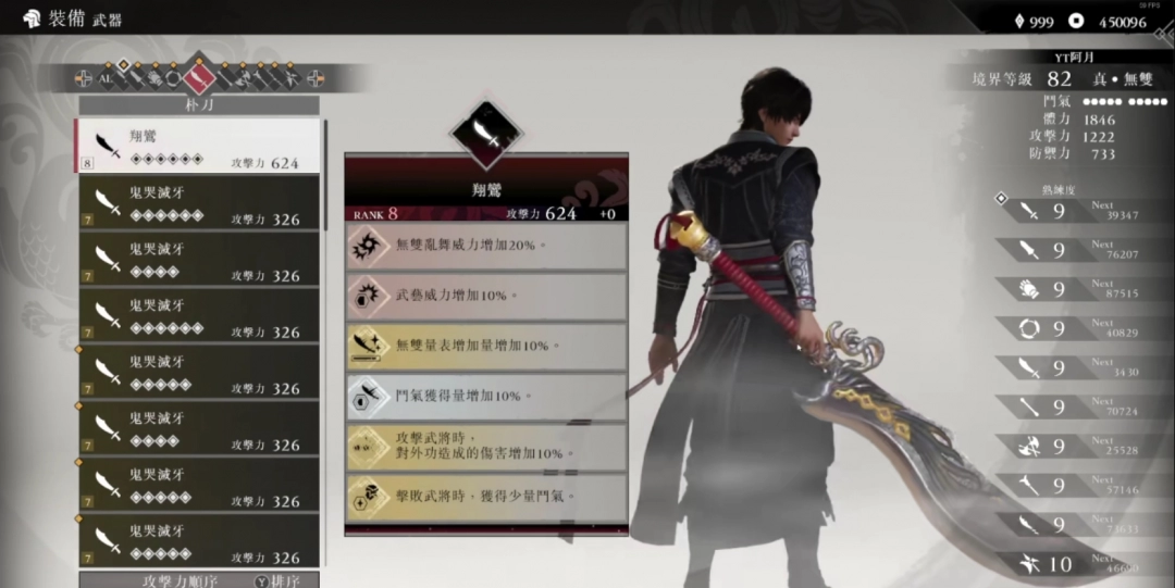 《真三国无双：起源》中的朴刀类武器特色详解与使用技巧