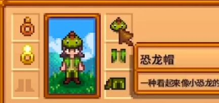 《星露谷物语》获取恐龙套装的全攻略与制作步骤详解