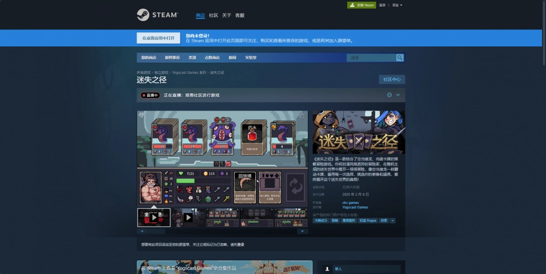 《迷失之径》最新游戏发售时间及相关信息分享