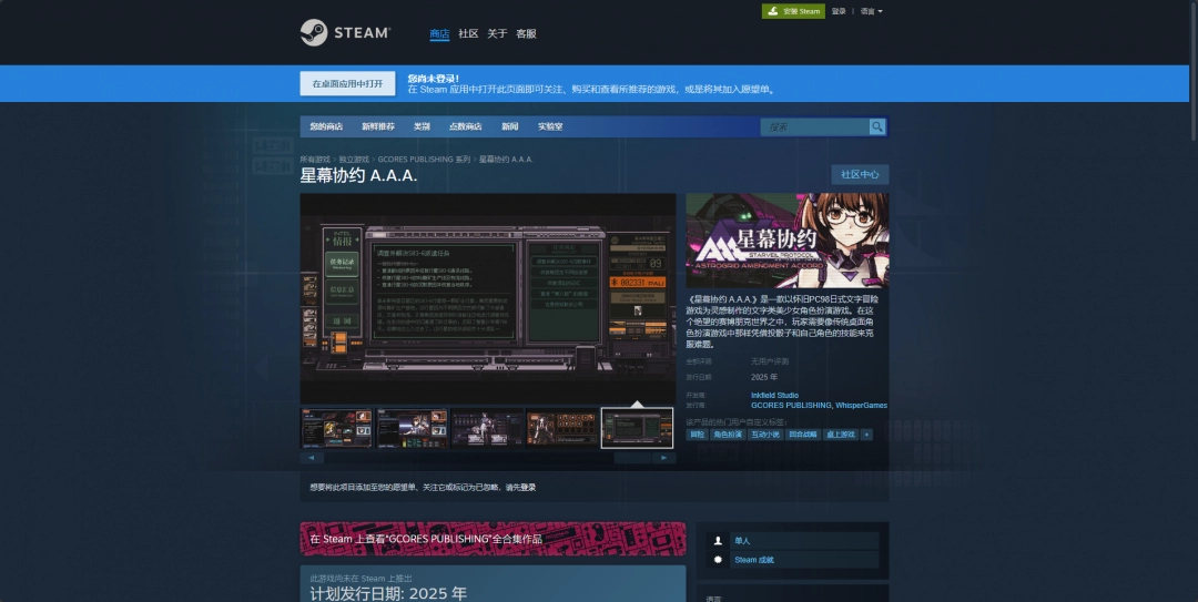 《星幕协约A.A.A.》官方网站及游戏下载链接详细介绍
