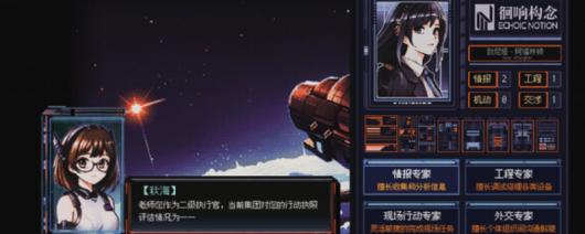 《星幕协约 A.A.A.》游戏独特玩法与特色内容全面解析