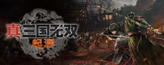 《真三国无双：起源》风灵月影修改器详细使用指南分享