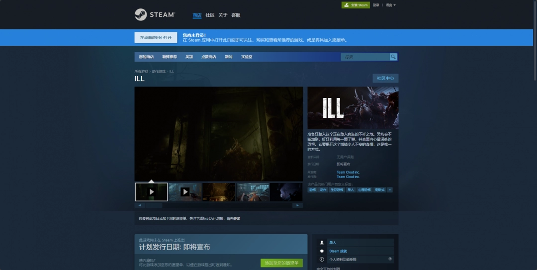 《ILL》软件下载安装详细步骤及使用指南