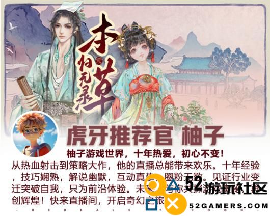 《本草归元录》独特游戏特色详解与内容解析