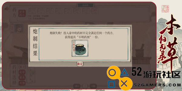 《本草归元录》独特游戏特色详解与内容解析