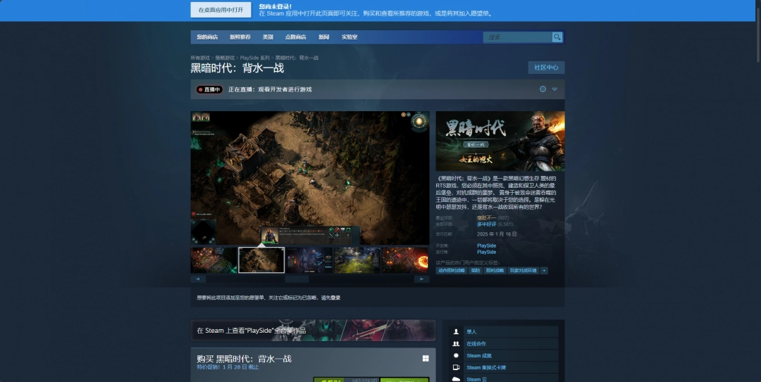 《黑暗时代：背水一战》游戏免费下载及安装网址详细介绍