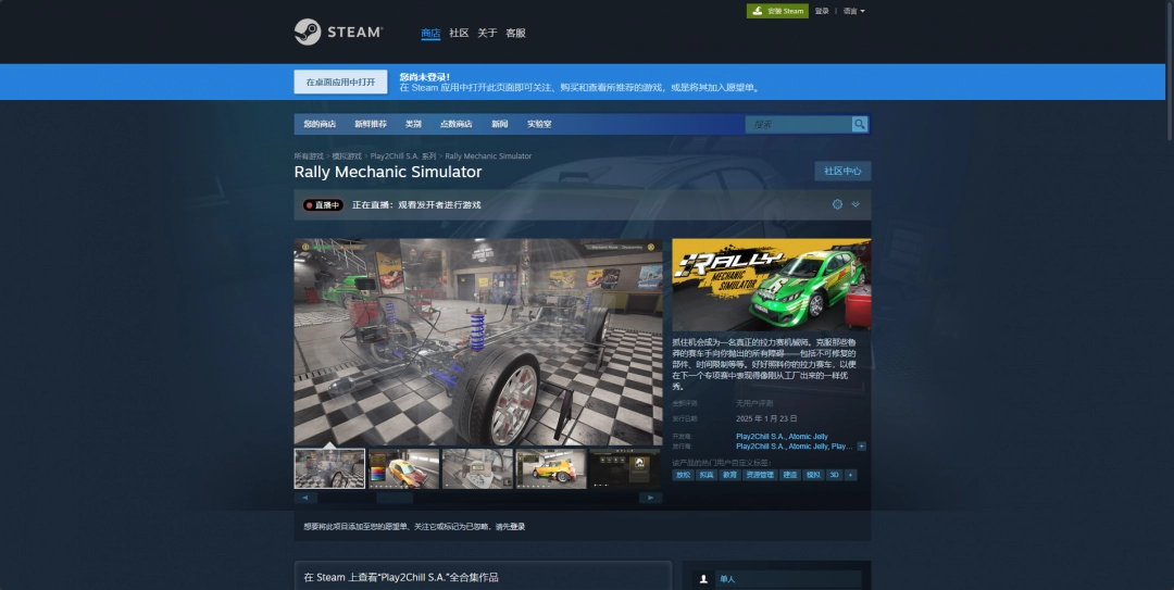 《拉力赛机械师模拟器》游戏下载安装网址及详细介绍