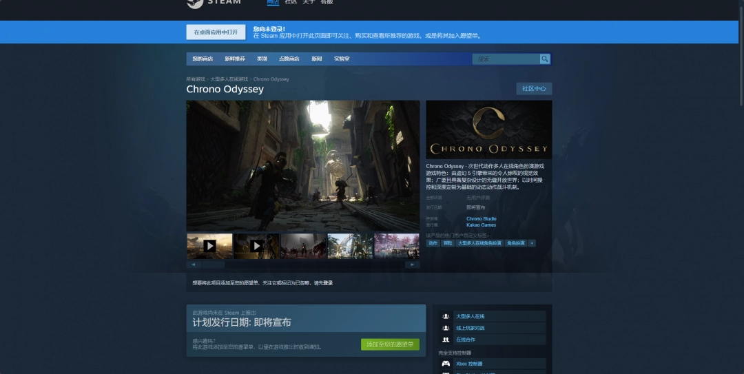 《ChronoOdyssey》官方网站链接及相关信息详细介绍