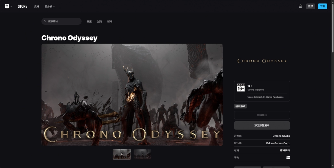 《ChronoOdyssey》游戏下载与安装步骤详解指南
