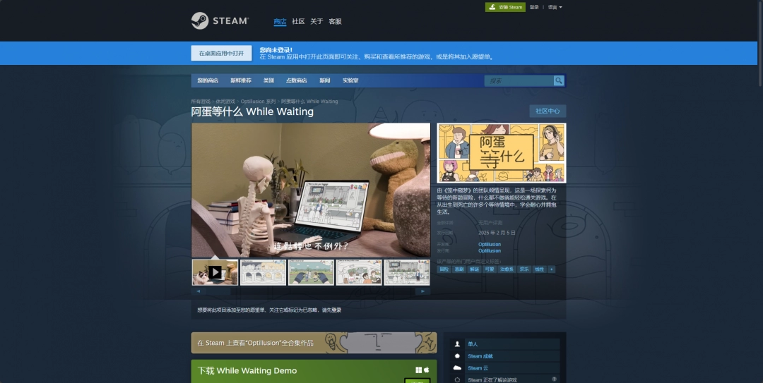 《阿蛋等什么》手机应用下载安装详细步骤解析
