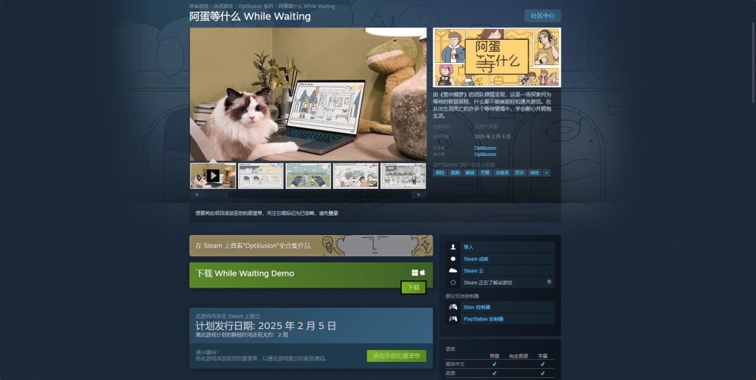 《阿蛋等什么》的发售日期详细介绍和相关信息