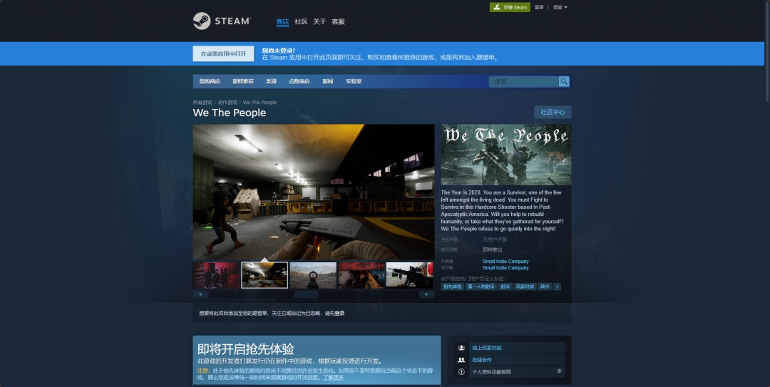 《WeThePeople》游戏下载地址与获取方式介绍