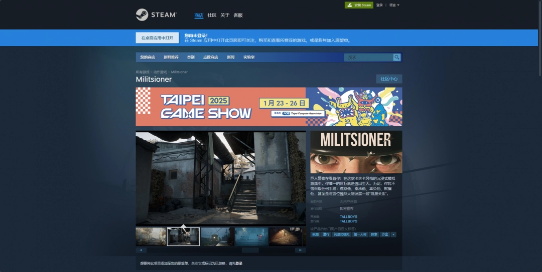 《Militsioner》软件下载安装的详细步骤与指南分享