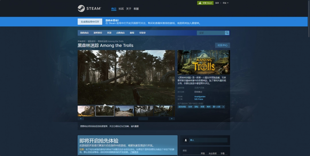 《黑森林迷踪》多网友游戏体验介绍及推荐资讯