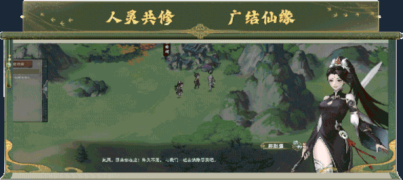 《扶摇录》独特游戏玩法与内容详细解析