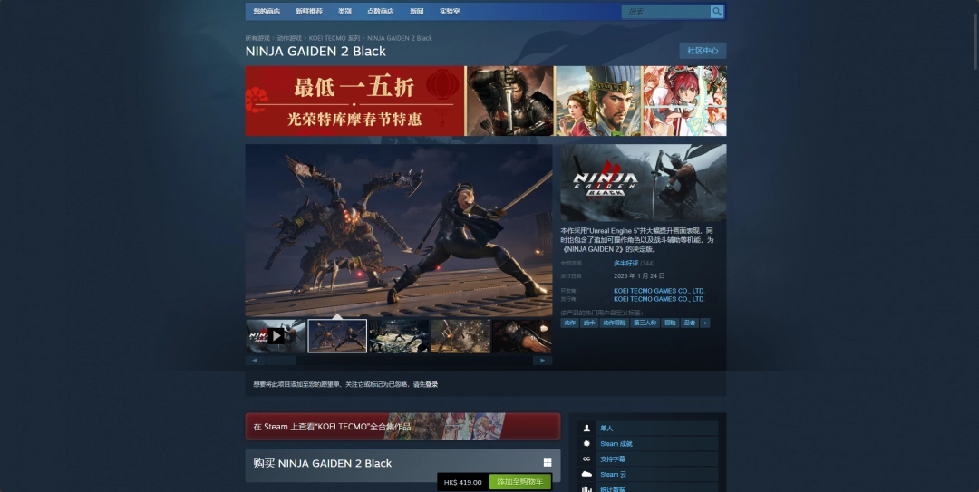 《忍者龙剑传2：黑之章》Steam水友最新售价及优惠活动分析