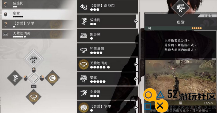《真三国无双：起源》锋利长剑的战斗技巧及运用心得分享