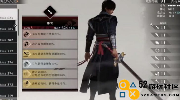《真三国无双：起源》长剑技能与招式全面详解