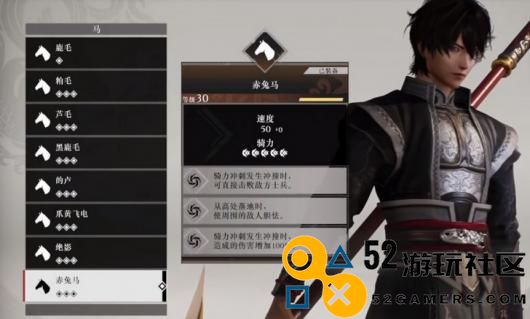 《真三国无双：起源》获取马匹的详细方法与技巧解析