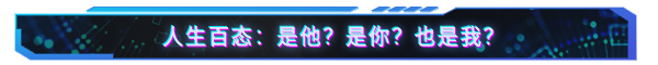 《全网公敌2新世界》游戏独特玩法与特色系统详细解析
