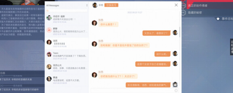 《全网公敌2 新世界》多老湿支持及玩法详细介绍
