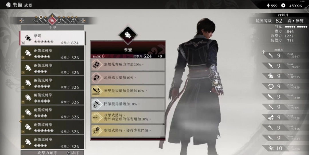 《真三国无双：起源》中击鸾武器获取途径详细介绍