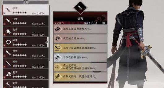 《真三国无双：起源》影鸾角色武器获取途径详细介绍