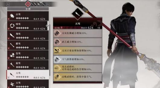 《真三国无双：起源》获取天鸾武器的详细方法解析与攻略