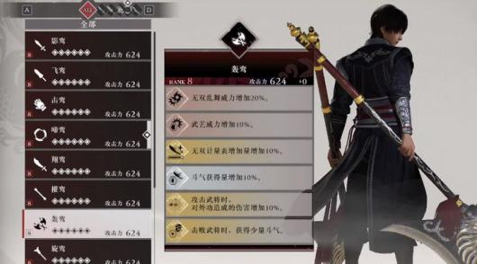 《真三国无双：起源》中轰鸾武器的获取攻略详解