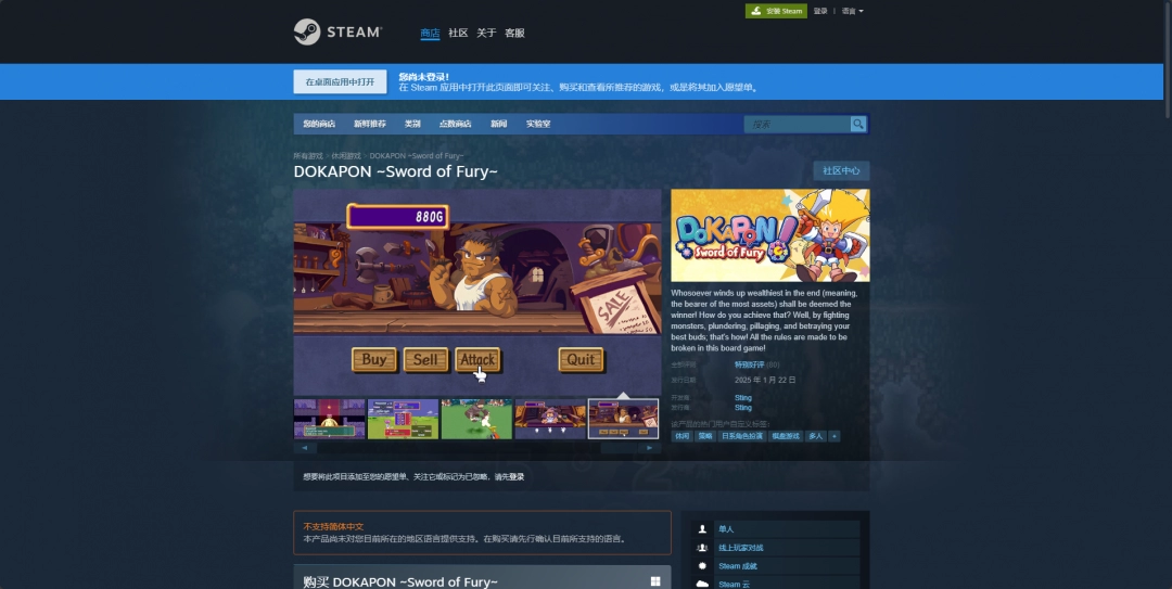 《DOKAPON~SwordofFury~》详细下载安装步骤与指南