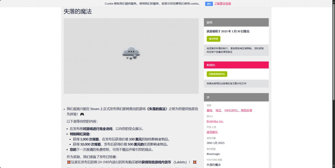 《LostMagic》官方网站详细介绍与访问链接分享