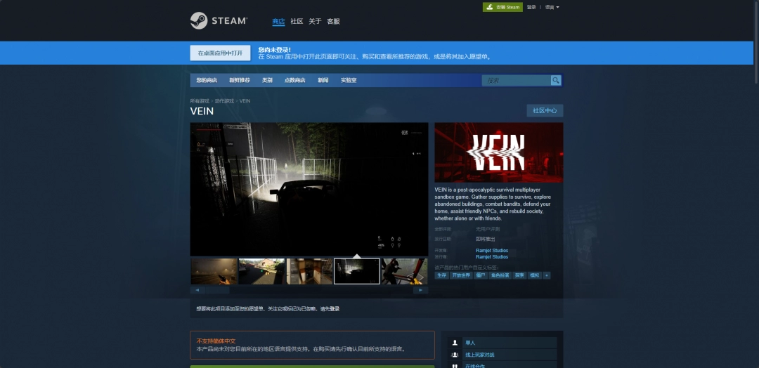 《VEIN》游戏多水友游玩体验详解及推荐