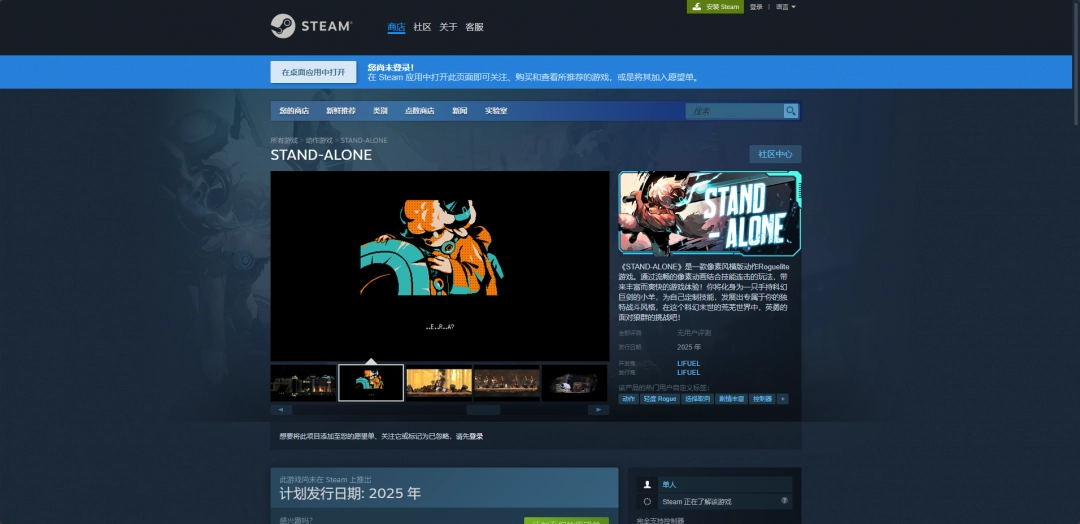 《STAND_ALONE》软件的详细下载安装步骤与指南