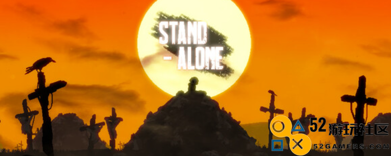 《STAND_ALONE》游戏官方网站详细地址及介绍