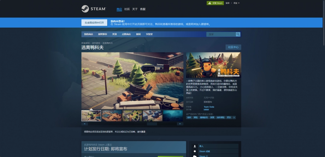 《逃离鸭科夫》游戏下载安装链接及详细介绍