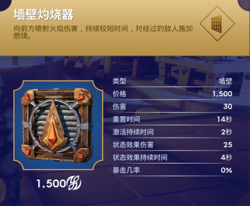 《兽人必须死！死亡陷阱》全部陷阱详细介绍与动图展示