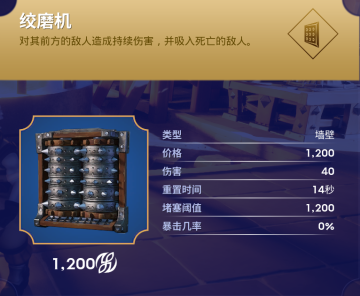 《兽人必须死！死亡陷阱》全部陷阱详细介绍与动图展示