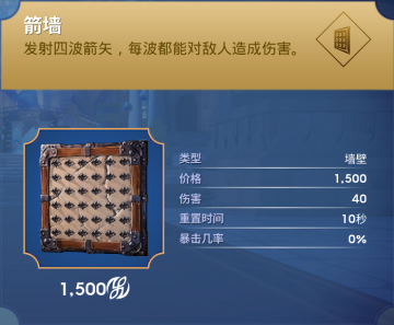 《兽人必须死！死亡陷阱》全部陷阱详细介绍与动图展示