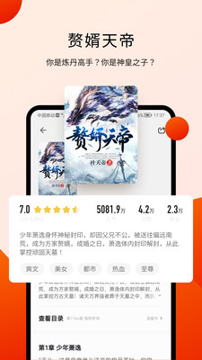 阅瓣小说高级版v2.1.7._阅瓣小说官服最新版下载