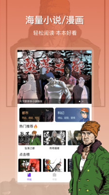 星影阅读免付费完整版v1.7_星影阅读正式版下载