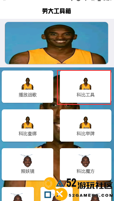 牢大工具箱免付费完整版v1.0_牢大工具箱官服最新版下载