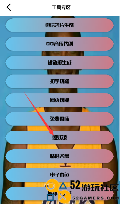 牢大工具箱免付费完整版v1.0_牢大工具箱官服最新版下载