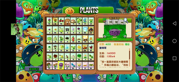 植物大战僵尸苏戏版最新绿色版v1.0.7_植物大战僵尸苏戏版新版下载