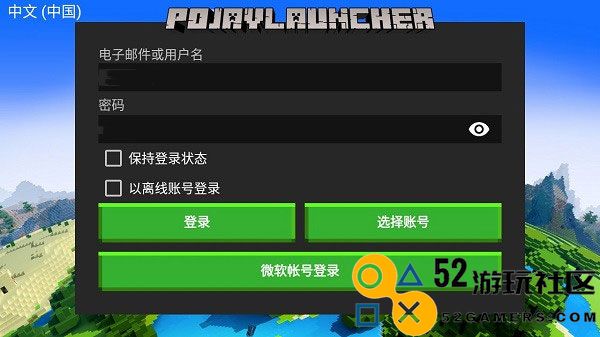 mc启动器pojavlauncher最新绿色版v3.3.1__mc启动器pojavlauncher全关卡解锁版下载