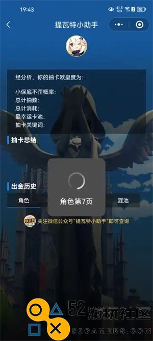 米哈游抽卡链接获取工具全关卡解锁版v1.3.0_米哈游抽卡链接获取工具最新绿色版下载