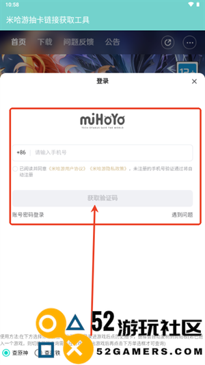 米哈游抽卡链接获取工具全关卡解锁版v1.3.0_米哈游抽卡链接获取工具最新绿色版下载