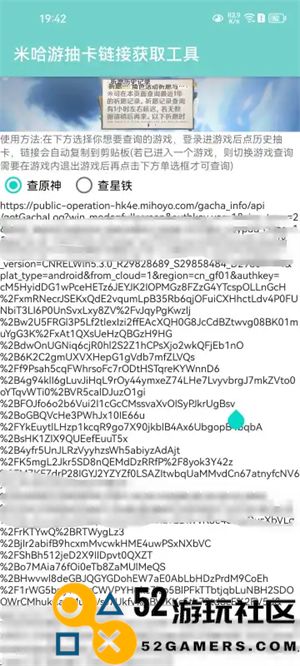 米哈游抽卡链接获取工具全关卡解锁版v1.3.0_米哈游抽卡链接获取工具最新绿色版下载
