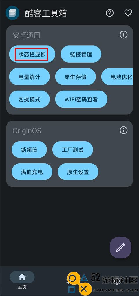 酷客工具箱新版v2.0_pe_酷客工具箱免付费完整版下载