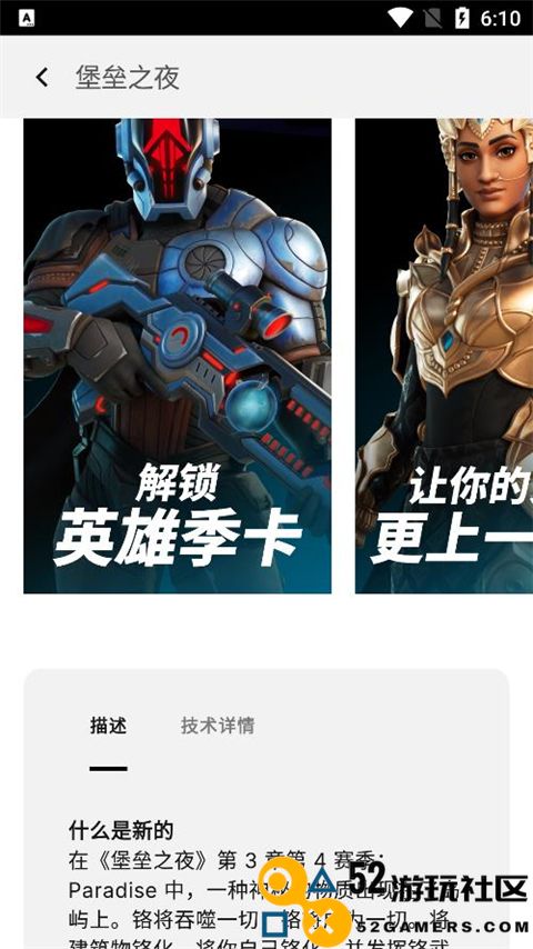 epicgames最新绿色版v4.0.4_epicgames官服最新版下载