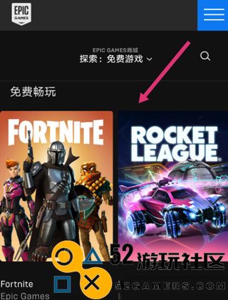 epicgames最新绿色版v4.0.4_epicgames官服最新版下载